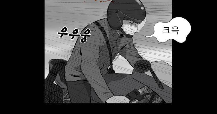 연무 26화 33