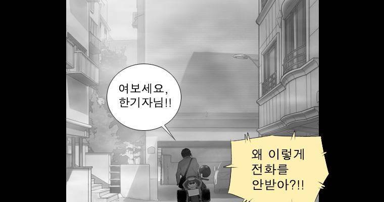 연무 26화 38