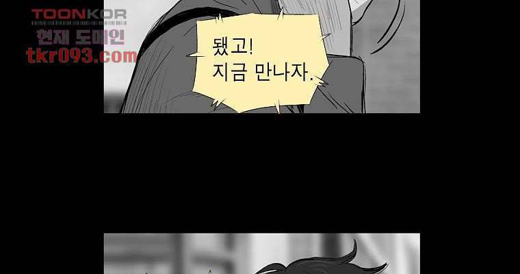 연무 26화 41
