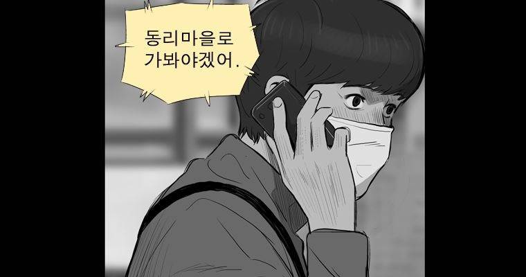 연무 26화 42