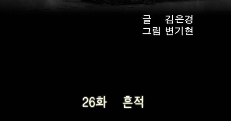 연무 26화 48