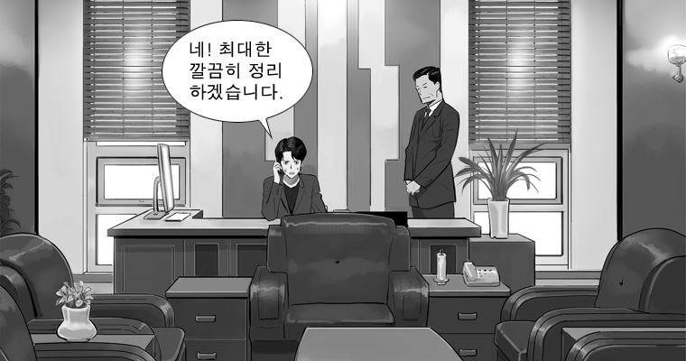 연무 26화 52
