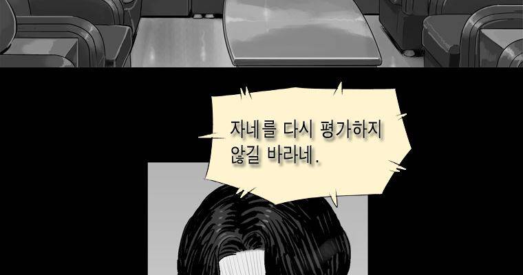 연무 26화 53