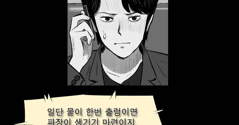 연무 26화 54