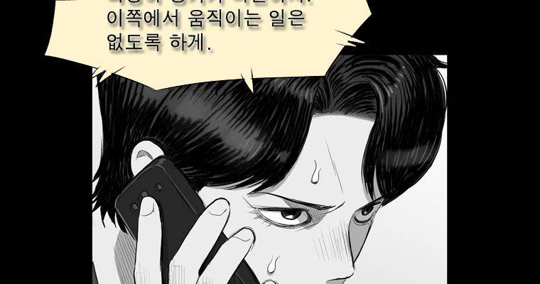 연무 26화 55