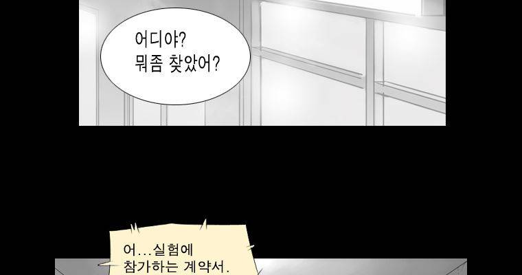 연무 26화 65