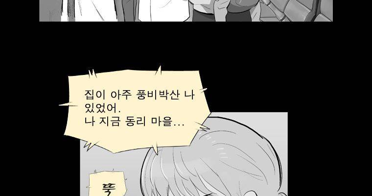 연무 26화 67