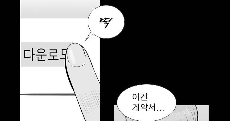 연무 26화 72