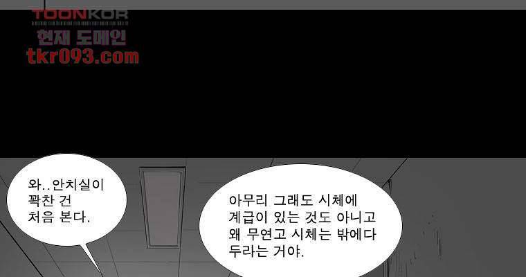 연무 26화 81
