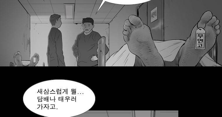 연무 26화 82