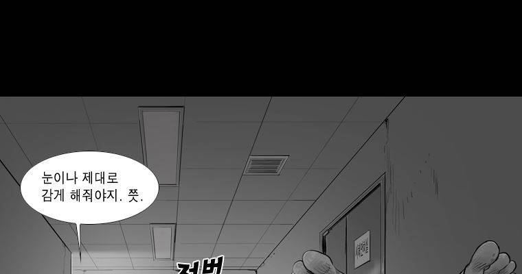 연무 26화 84