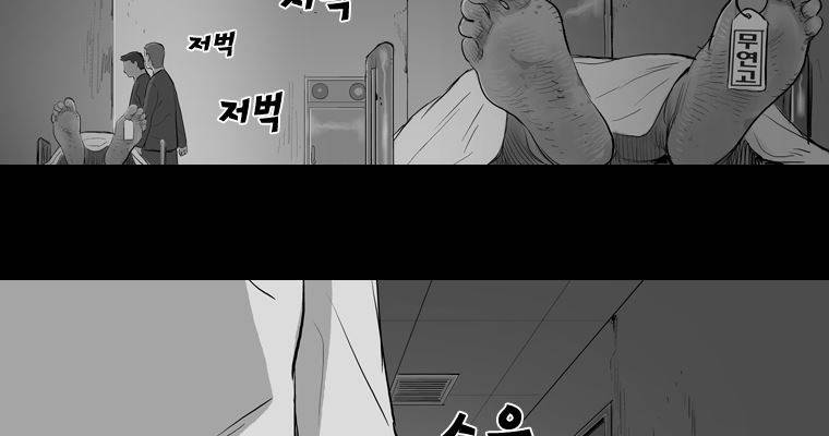연무 26화 85