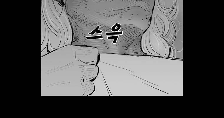 연무 26화 89