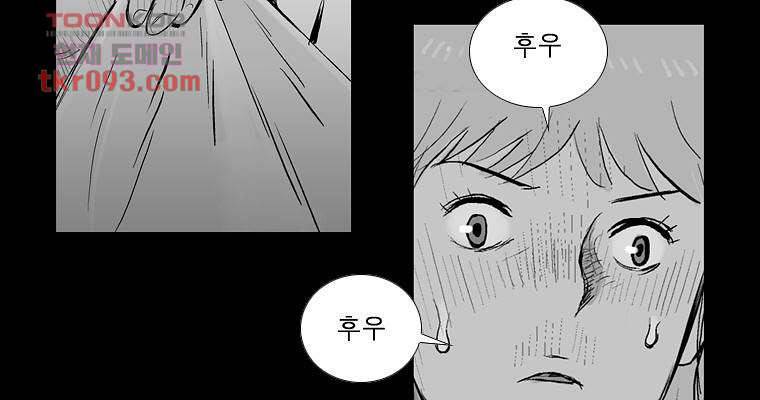 연무 26화 91