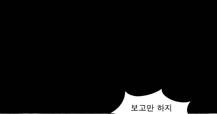 연무 26화 98