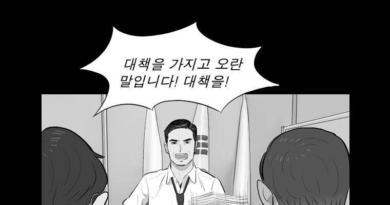 연무 26화 100