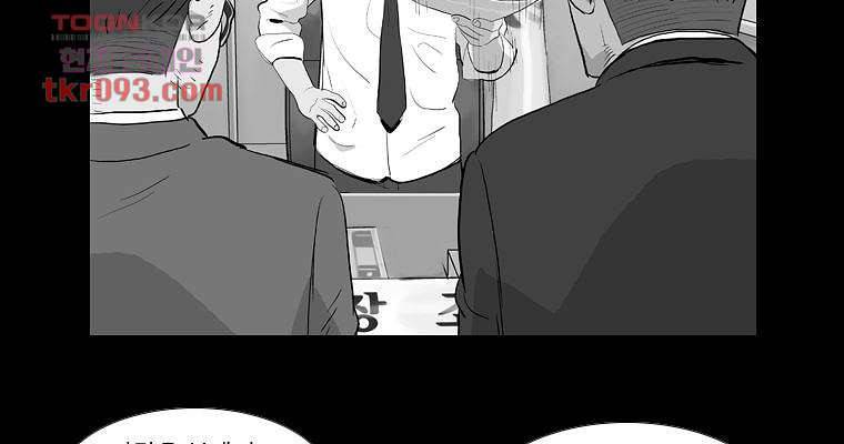 연무 26화 101
