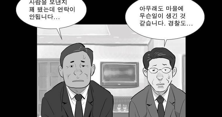 연무 26화 102