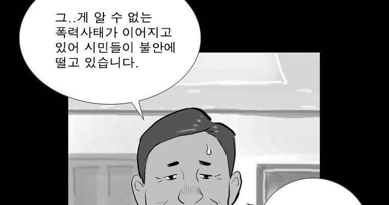 연무 26화 105