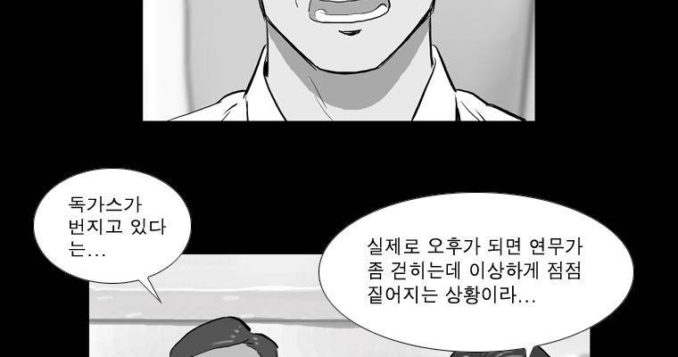 연무 26화 108