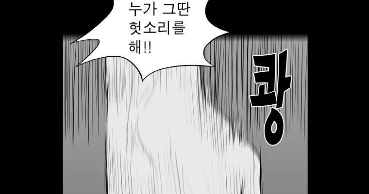 연무 26화 112