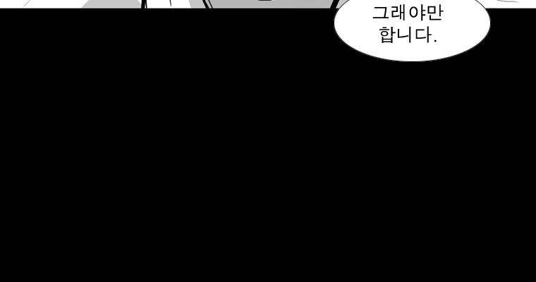 연무 26화 118