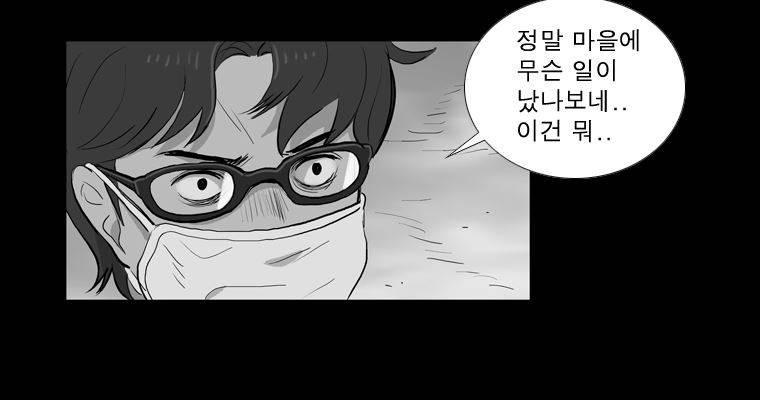 연무 26화 124