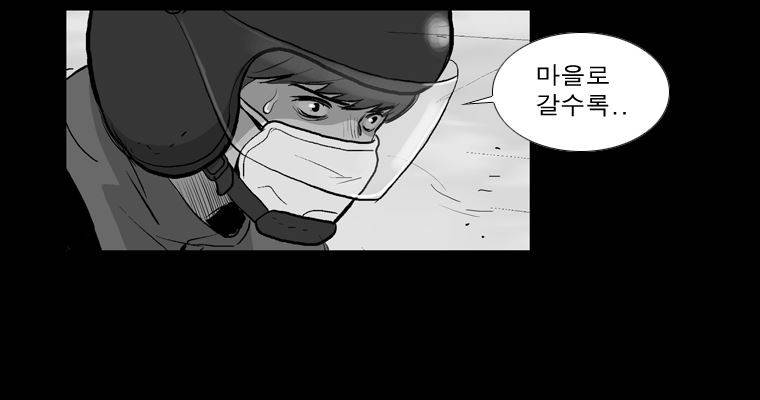 연무 26화 125