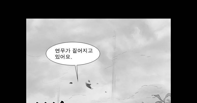 연무 26화 126