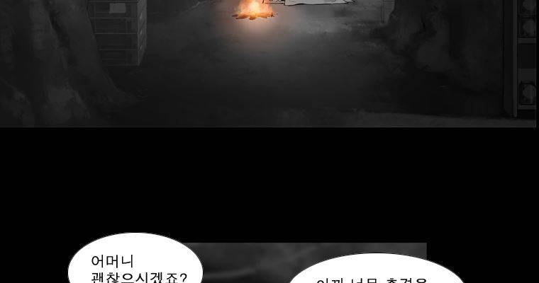 연무 26화 133