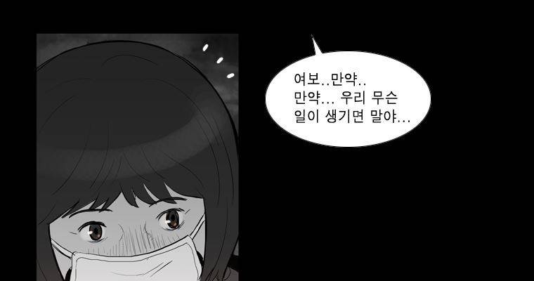연무 26화 137