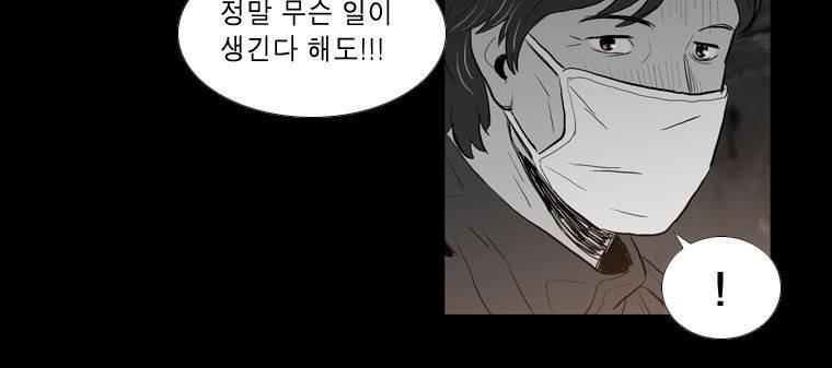 연무 26화 139