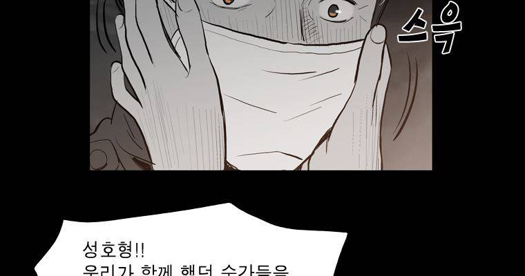 연무 26화 144