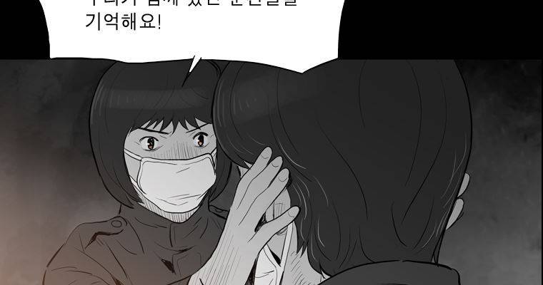 연무 26화 145