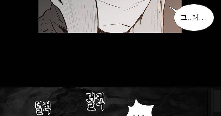 연무 26화 149