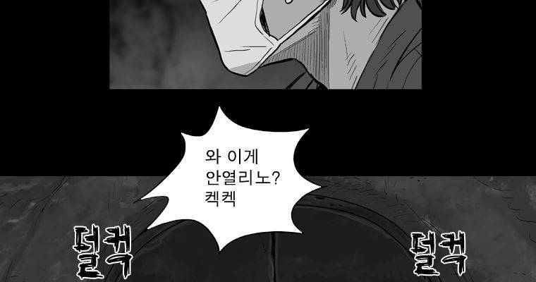 연무 26화 158
