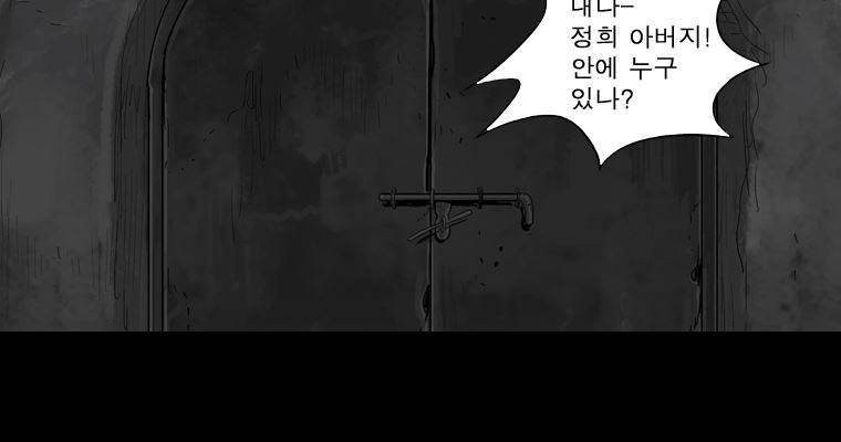 연무 26화 162