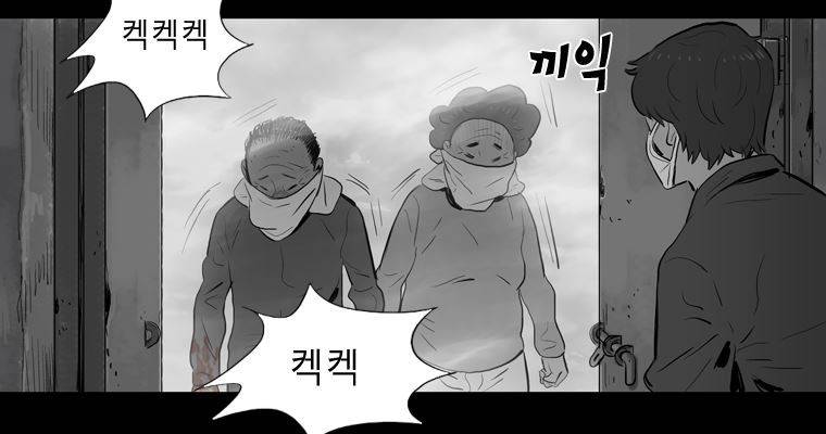 연무 26화 165