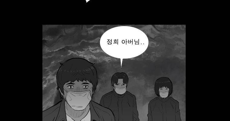연무 26화 166