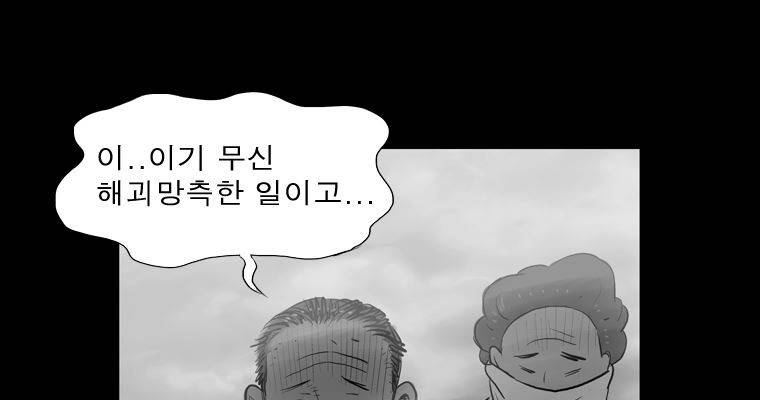 연무 26화 169