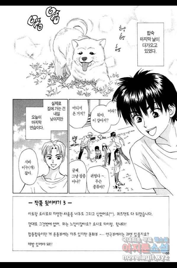 W 줄리엣 53화 2