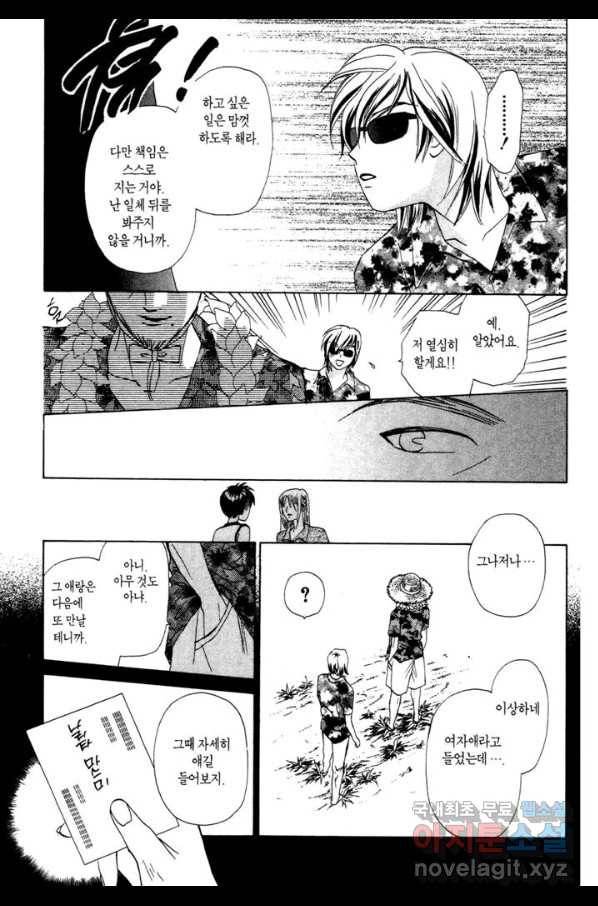 W 줄리엣 53화 29