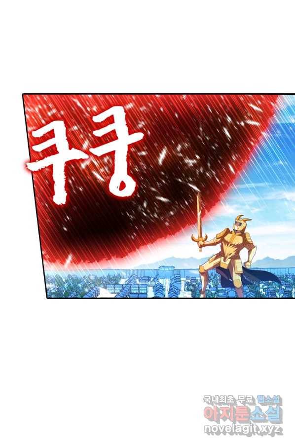 만계신주 132화 5