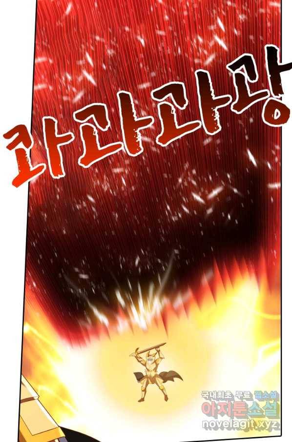 만계신주 132화 8