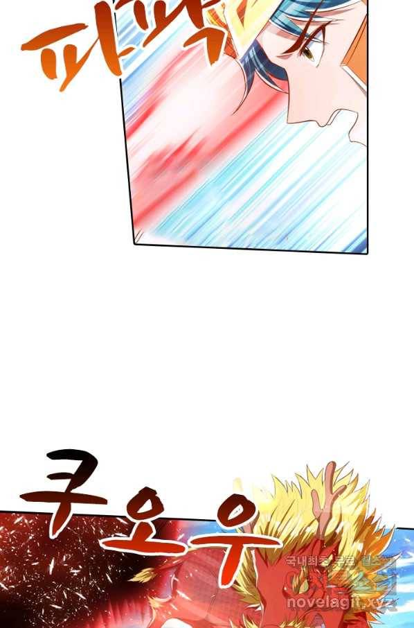 만계신주 132화 11