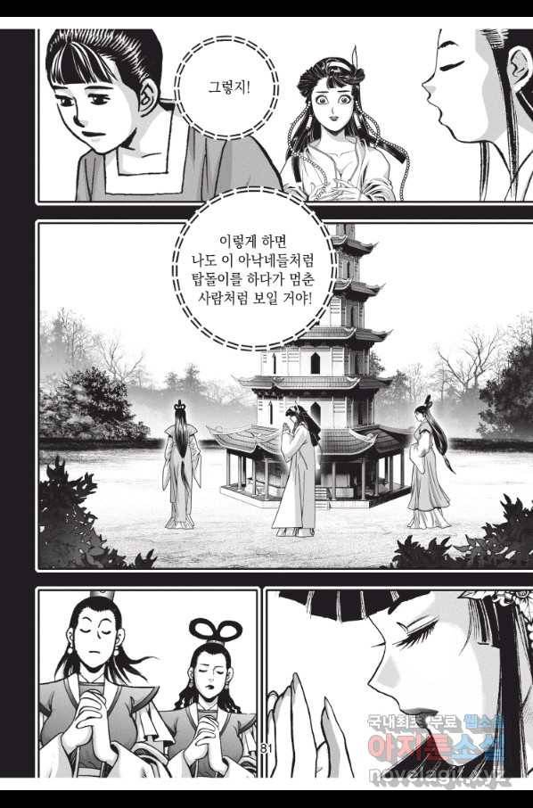 천년검제 66화 8