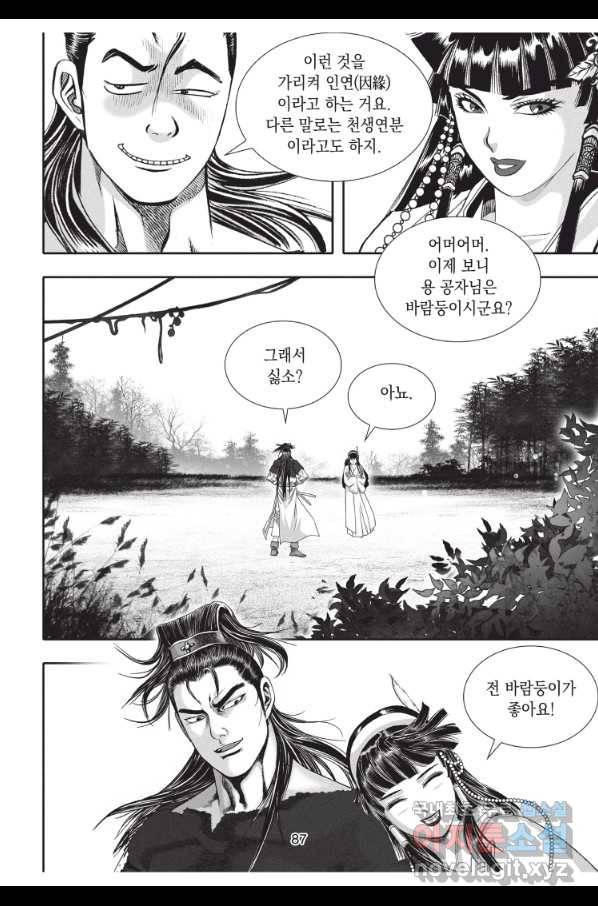천년검제 66화 14