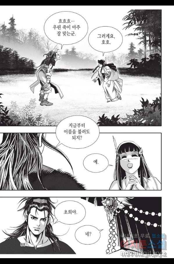 천년검제 66화 15