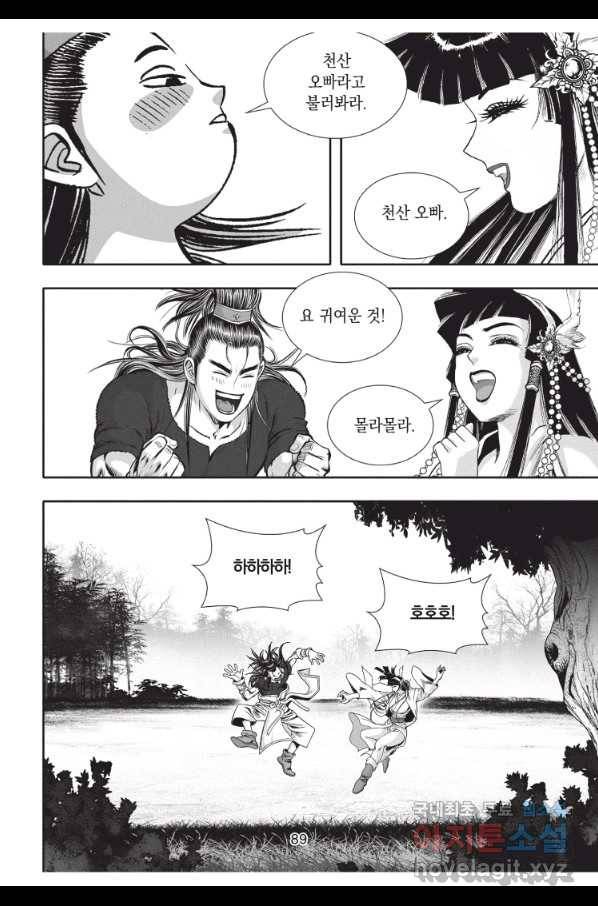 천년검제 66화 16