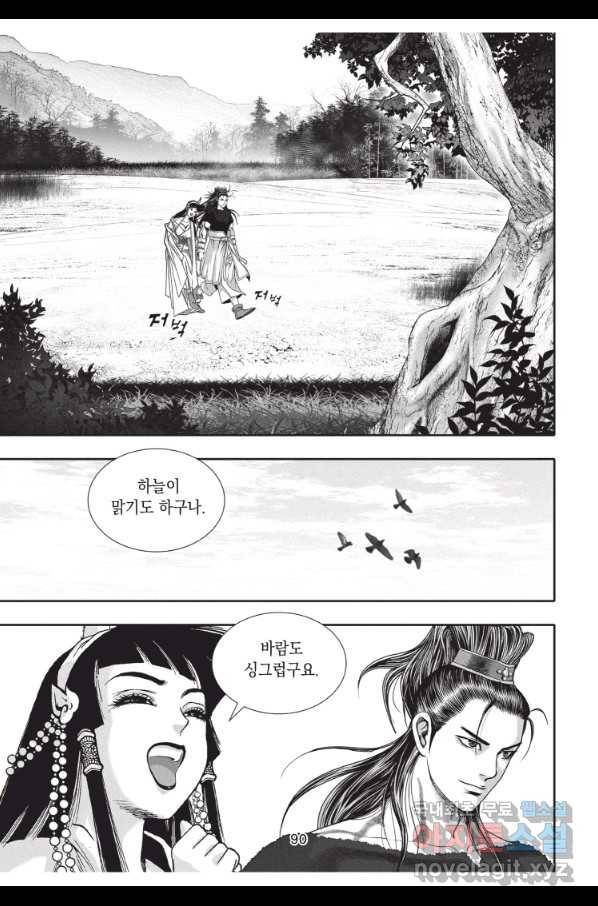 천년검제 66화 17